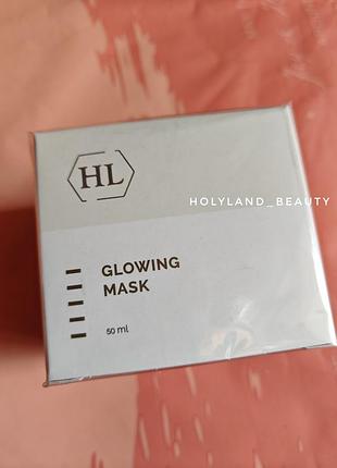Glowing mask holy land ліфтингова освітлююча маска для сяйва шкіри холі ленд гловін маска 50 мл