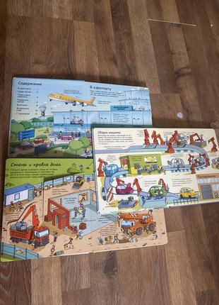 Книжки секреты аэропорта, машин, строительства