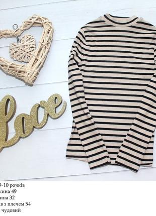 Голькик у рубчик