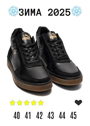 Чоловічі зимові шкіряні кросівки