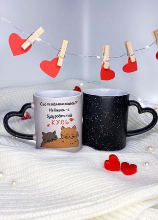 Чашка хамелеон с котиками кусь