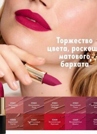 Матова помада для губ giordani gold