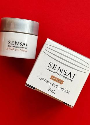 Sensai lifting eye cream 2 ml лифтинг-крем для контура глаз (оригинал)