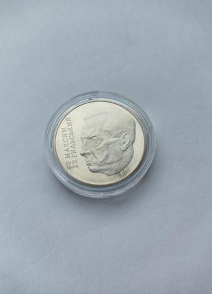 Максим. рильський.  2гр. 2005р. уточнюйте ціну.