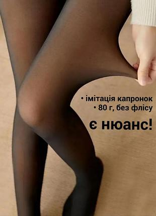 Черные женские колготки с эффектом голых ножек плотные плотные плотные колготы с имитацией капронок теплые осень