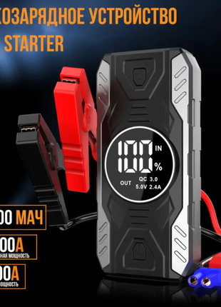 Пуско-зарядное устройство на 11900 мач с дисплеем и фонариком jumpstarter qy19