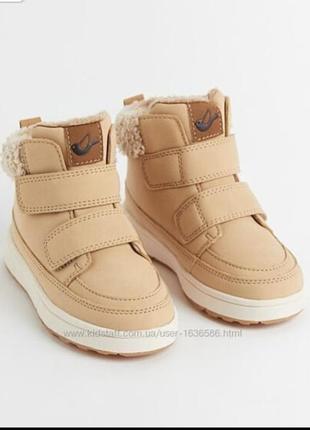 Зайтопы утепленные 32