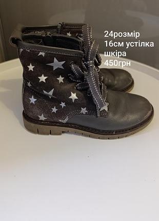 Черевики на дівчинку 24розмір
