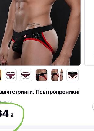 Мужские стринги. дышащие 10
