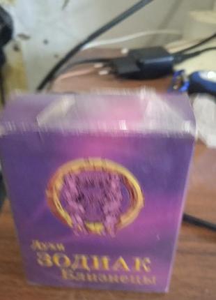 Духи зодиакак близнецы