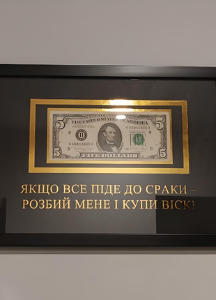 Долар в рамці, з гарячим фольгуванням та індивідуальним написом
