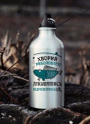 Бутылка для воды слабительной рыбалкой