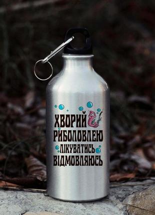 Бутылка для воды слабительной рыбалкой