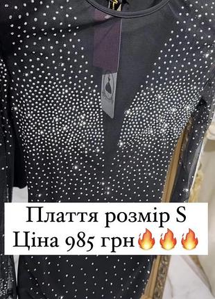 Платье эффектное в по фигуре, новое с биркой