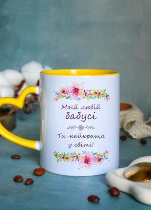 Чашка любимой бабушки