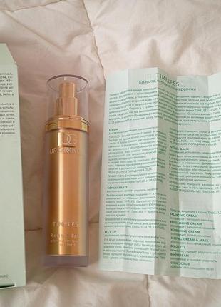 Dr.grandel retinol timeless, космецевтика, элитный проф ретиноловый +пептидный крем