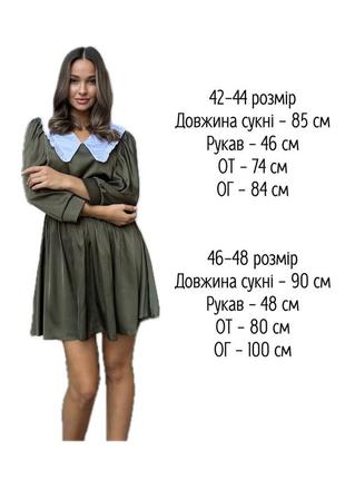 Шовкова сукня з білим коміром,нарядне плаття з шовку з білим воротником, чорне плаття елегантне, коротка атласна сукня з білим10 фото