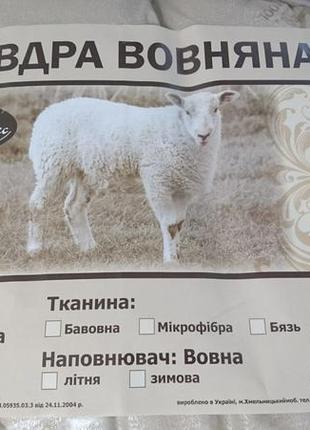 Одеяло шерстяное/шерстяное