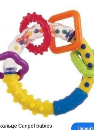 Развивающая игрушка погремушка для самых маленьких грызунок