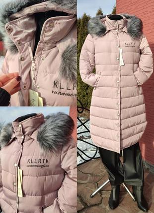 Акция 🩷 красивый теплый зимний длинный женский пуховик длинная зимняя куртка