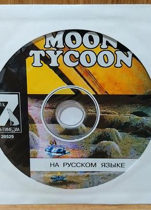 Диск для пК moon tycoon 3