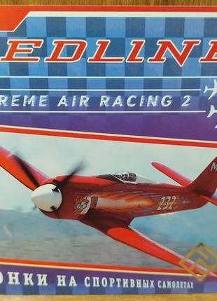 Диск для пк redline extreme air racing 2