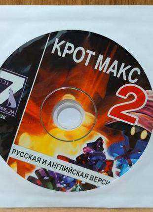 Диск для пк max mole 2 daddy's secret 3