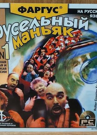 Диск для пк roller coaster factory