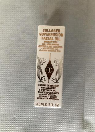 Charlotte tilbury collagen superfusion facial oil масла для лица