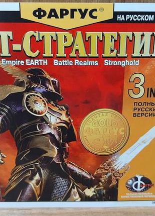 Диск для пк сборник hit-стратегии выпуск 2 3 в 1