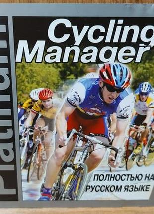 Диск для пк cycling manager