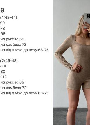 Комбинезон