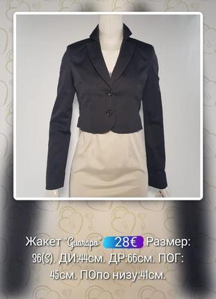 Жакет "guarapo" короткий черный в полоску (италия)