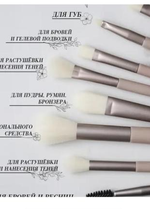 Кисти для макияжа