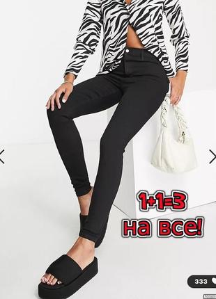 🎁1+1=3** женские черные зауженные джинсы скинни denim co, размер 44 - 46