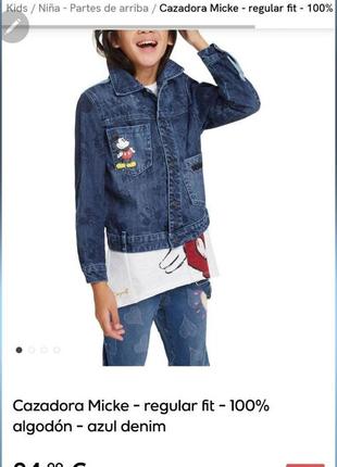 Стильная джинсовая куртка испания desigual микки маус 3-4 года