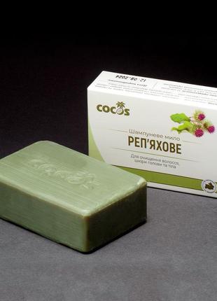 Шампуневе мило реп'яхове cocos 130 г. покращена формула!