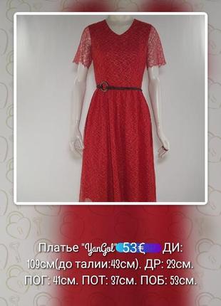 Платье кружевное красное с золотым "yangol" (украина)