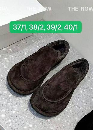 Лофери на хутро