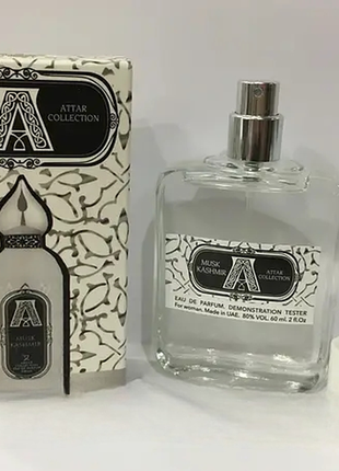 Musk kashmir (шамир) 60 мл - унисекс парфюм (парфюмированная вода)