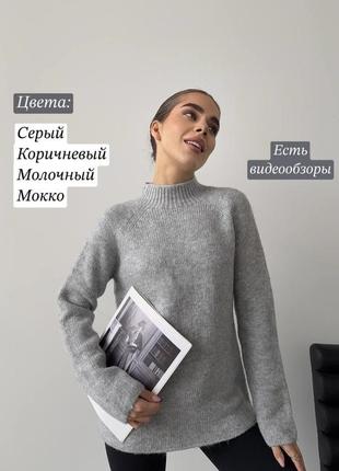 Теплий оверсайз кофта светр без шва з горлом