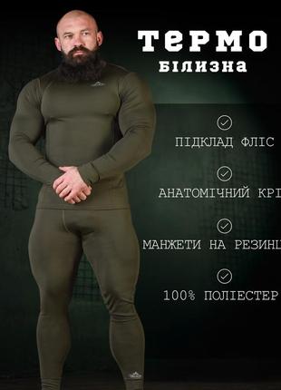 Термобілизна vaude olive, термобілизна чоловіча, чоловіча чорна термобілизна, термобілизна