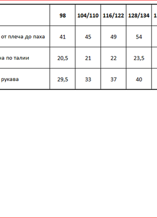 Дитячий купальник для танців і гімнастики білий3 фото