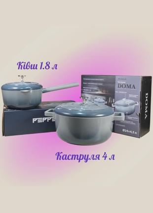 Набір каструль каструля 4 л та ківш 1.8 л