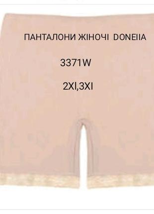 панталоны и секс 