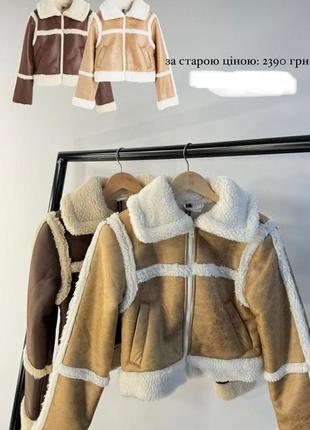 Сезонный распродаж! новая дубленка h&amp;m