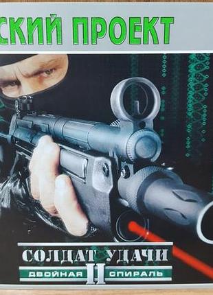 Диск для пк soldier of fortune 2 double helix