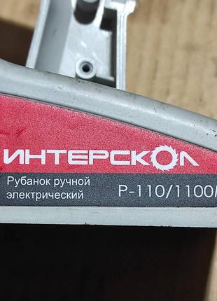 Запчасти на рубанок интерскол р-110 1100м