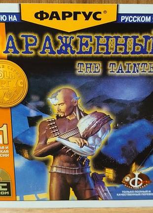 Диск для пк the tainted