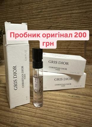 Christian dior - gris dior визитная визитная карточка dior пробник оригинал